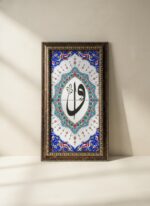 El Yapımı Ahşap Çerçeveli Çini Karo VavElif Yazılı Tablo - Görsel 2